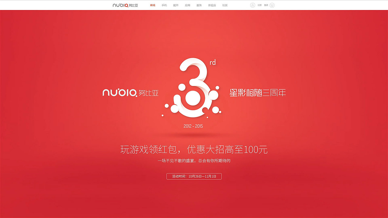 Palwo2016年案例整合（图ZNTk5MTQ4NTY=） - 运营设计 - 站酷设计师palwo原创素材 - 站酷ZCOOL
