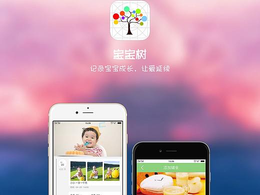 宝宝树 APP