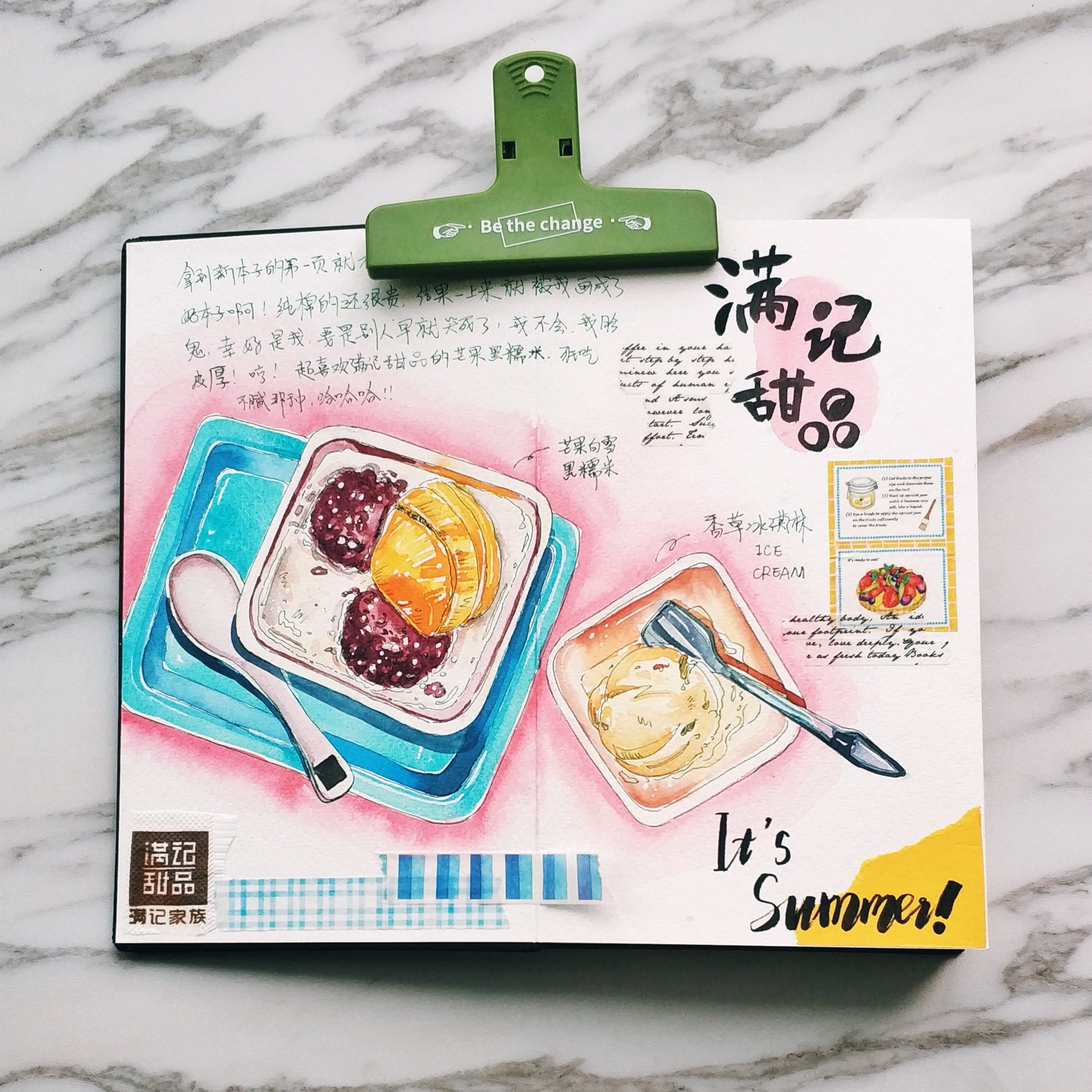 日常吃喝美食手帐