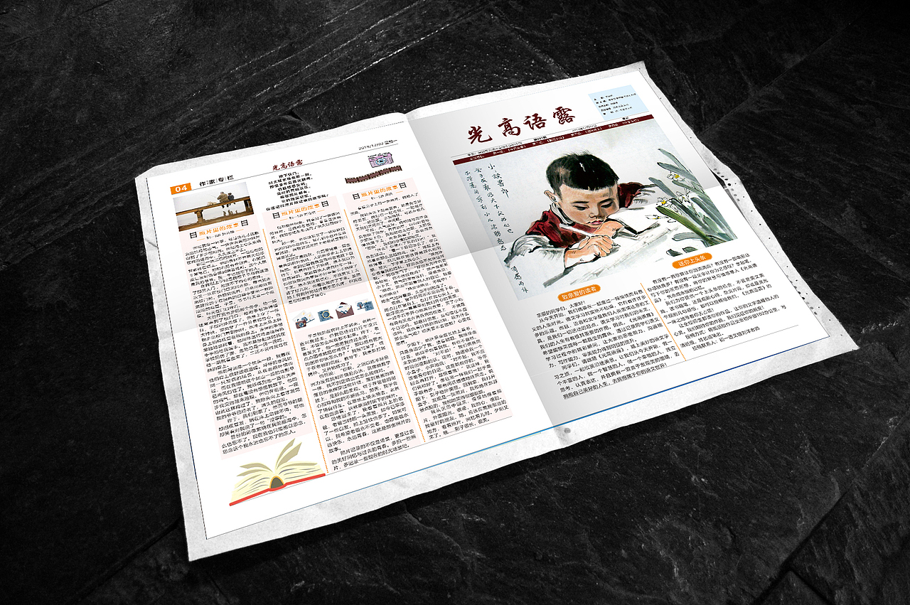 学校报纸排版