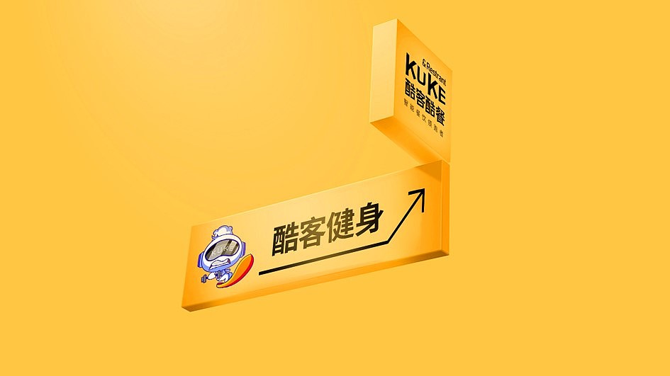 酷客酷餐智慧餐饮品牌设计