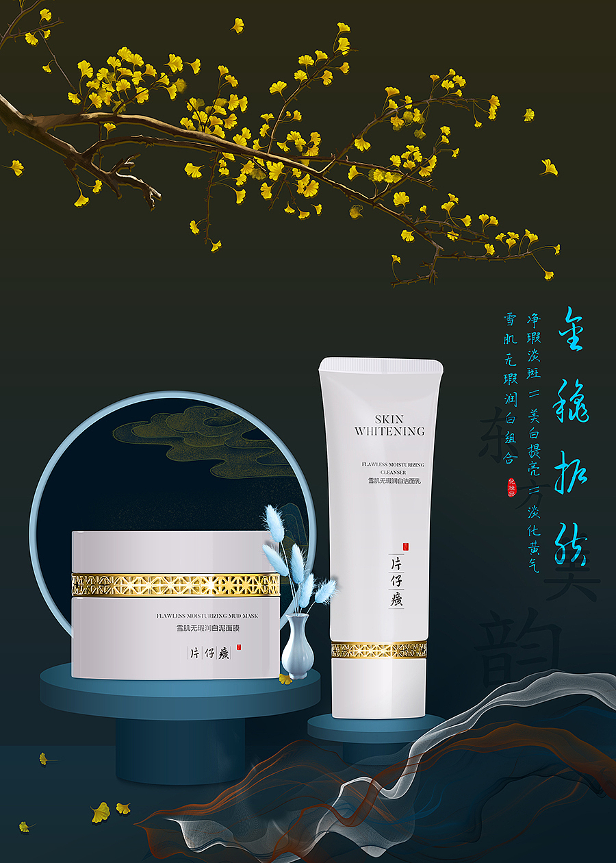 金秋护肤海报（图ZMjMzMDIxMzky） - 海报 - 站酷设计师FHLDesign原创素材 - 站酷ZCOOL