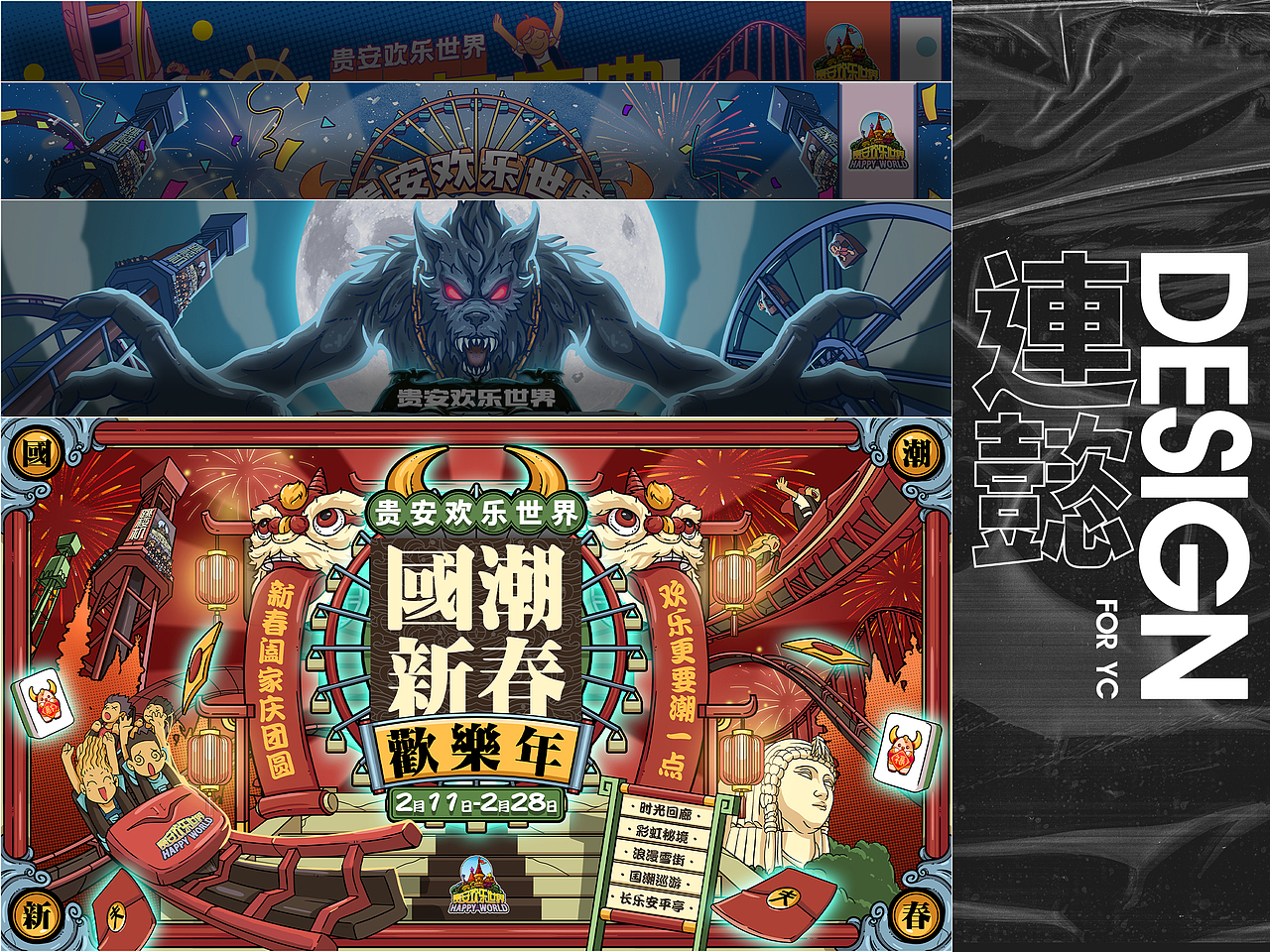 插画主题海报集锦（图ZMjM4ODMxOTQw） - 商业插画 - 站酷设计师YC_连懿原创素材 - 站酷ZCOOL