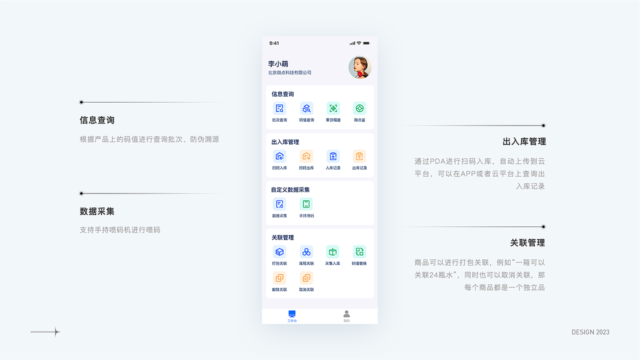2023作品集（图ZMzMyMjI5NDg0） - APP界面 - 站酷设计师阿狸的summer原创素材 - 站酷ZCOOL