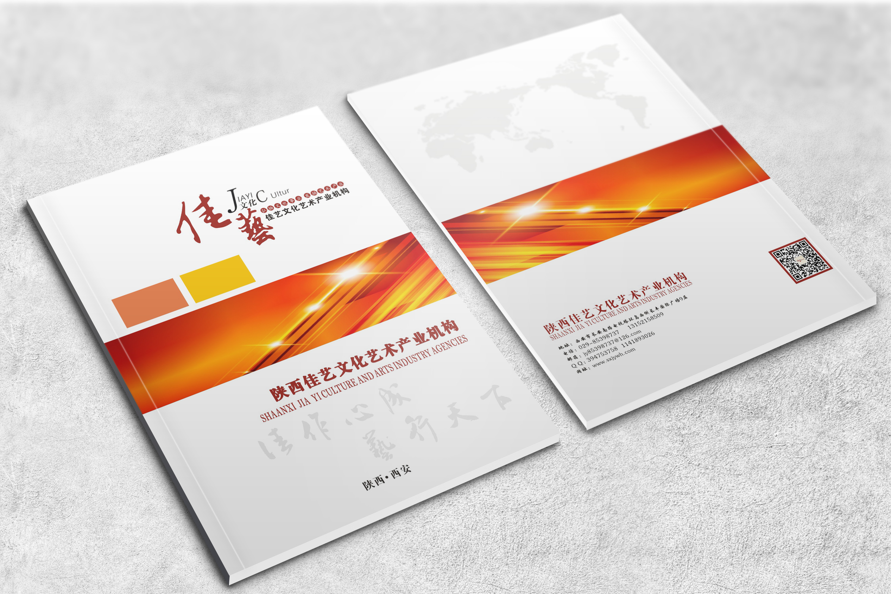 公司画册封面设计