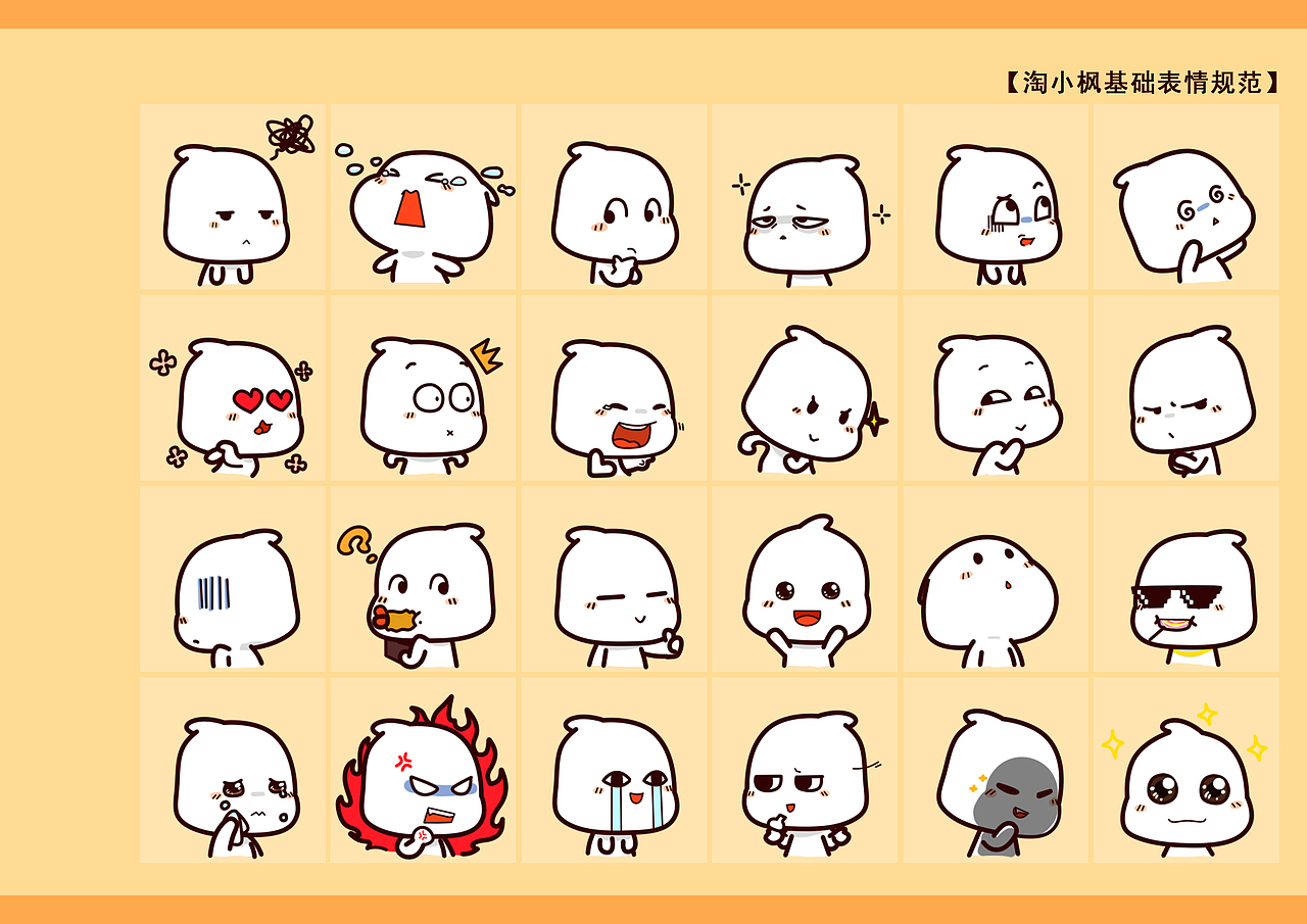 淘小枫--品牌手册分享（图ZMTQzMDEwMjI4） - IP形象 - 站酷设计师淘小枫原创素材 - 站酷ZCOOL