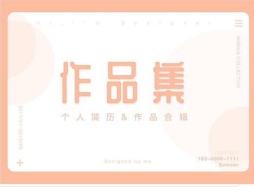 作品集 |  平面设计
