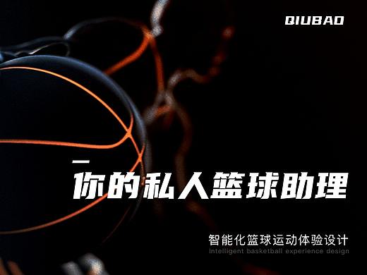 篮球助理