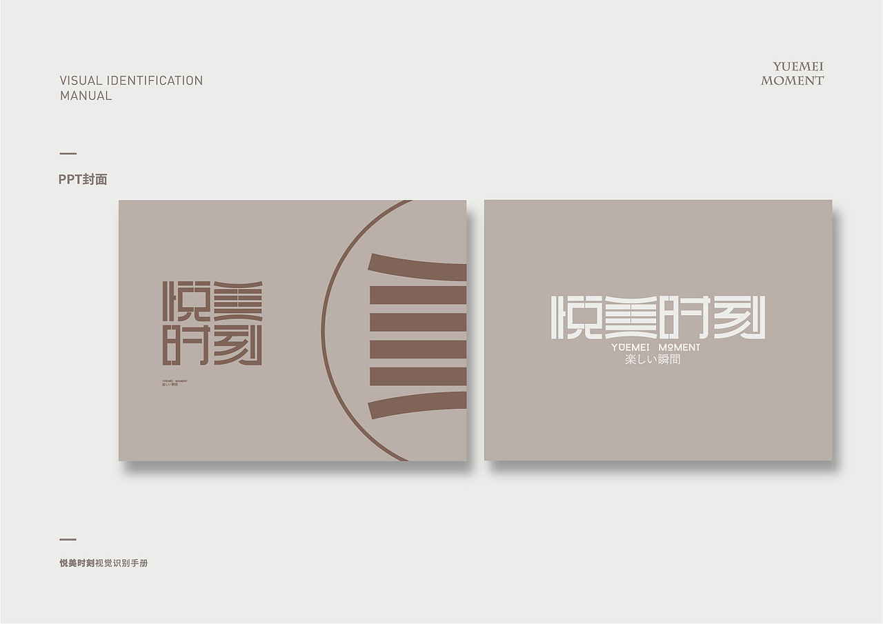 悦美时刻（图ZMjU5NzU4NTg4） - 品牌 - 站酷设计师刘小晋原创素材 - 站酷ZCOOL