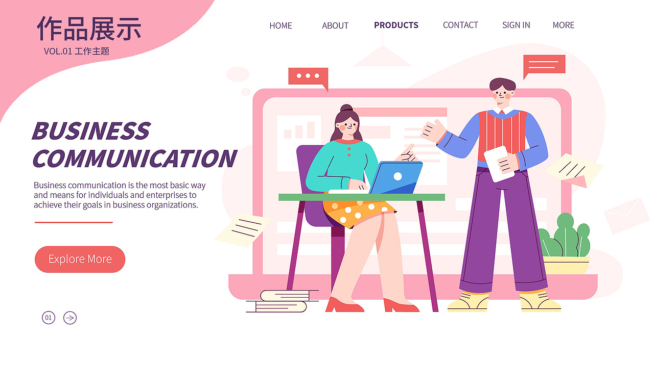 插画求职作品集