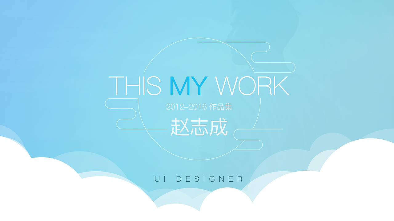 个人作品集（图ZNTk1MTc4NjQ=） - APP界面 - 站酷设计师赵小弟原创素材 - 站酷ZCOOL