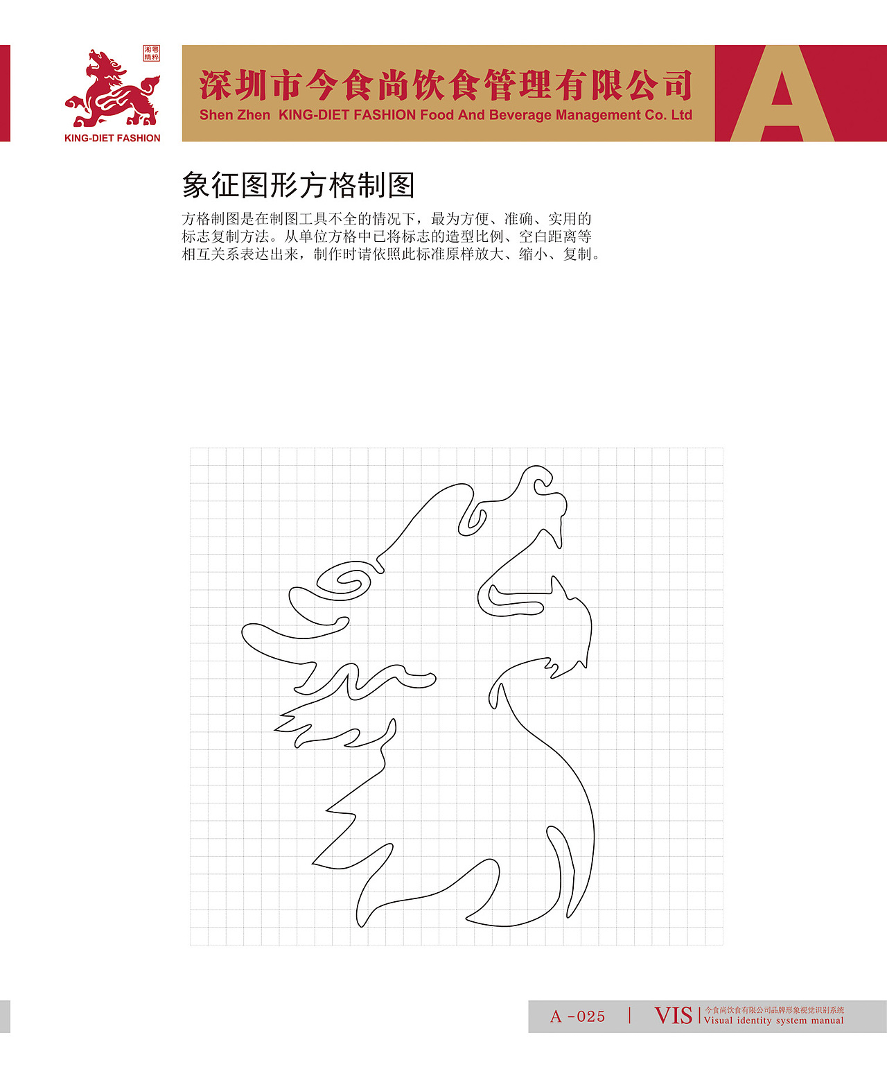 2011年，餐饮VI系统（图ZMTQ3ODE0NjQ0） - 品牌 - 站酷设计师美食中西餐原创素材 - 站酷ZCOOL