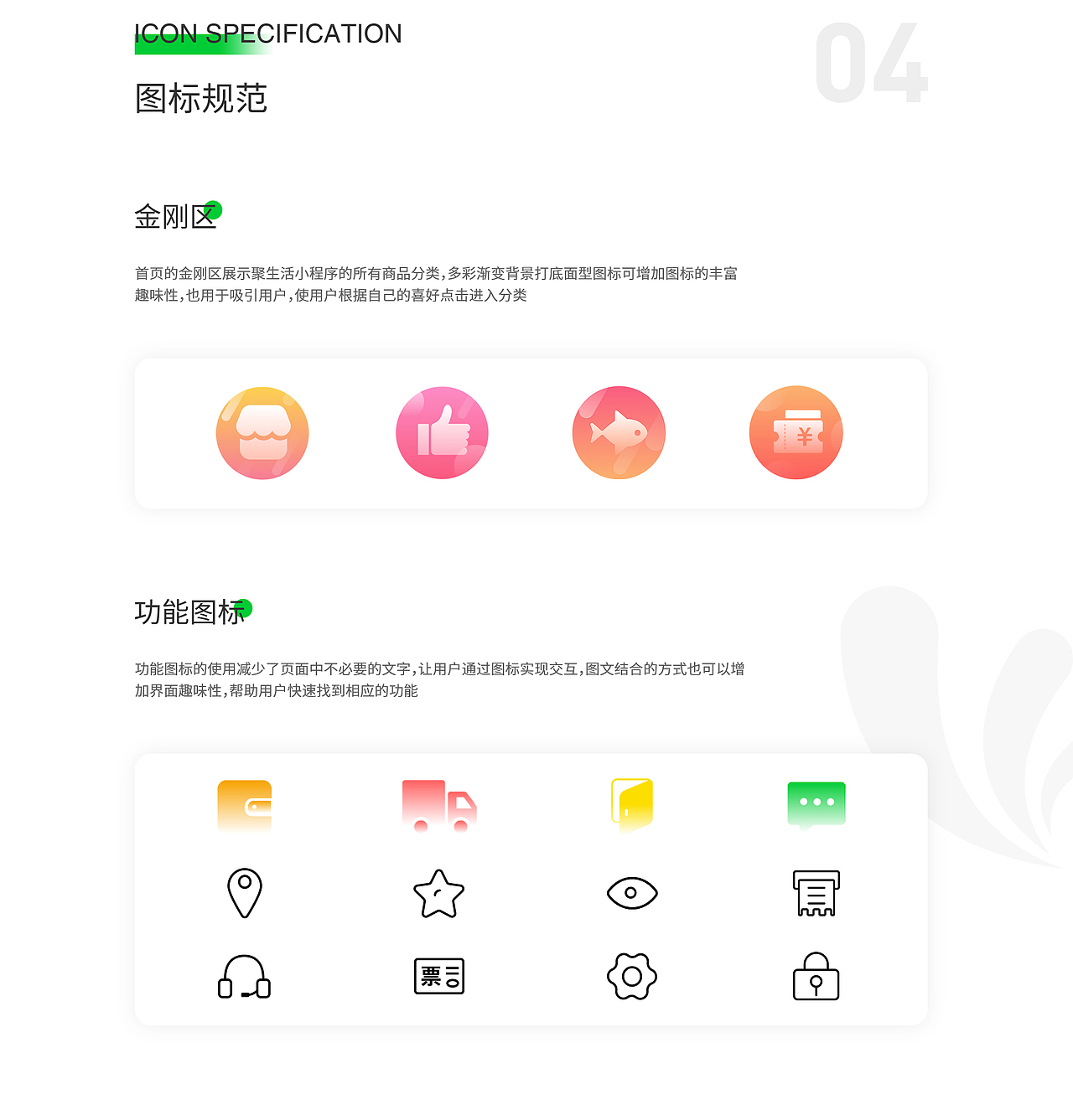 聚生鲜-微信小程序APP（图ZMjYxNjIxMDE2） - APP界面 - 站酷设计师小术包原创素材 - 站酷ZCOOL