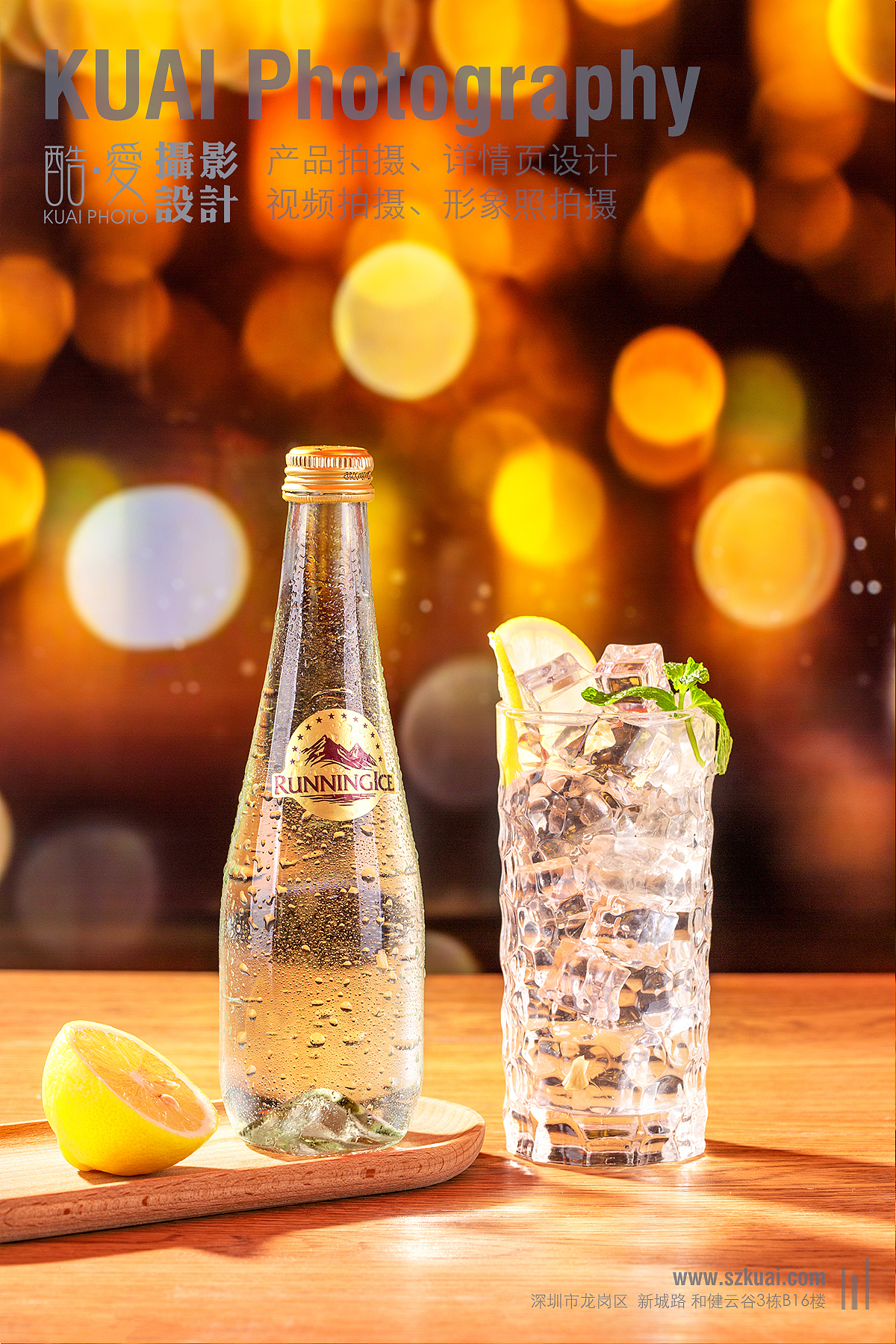 盐田调酒鸡尾酒海报图拍摄（图ZMjg1Nzg4NjY4） - 产品摄影 - 站酷设计师龙岗电商产品摄影原创素材 - 站酷ZCOOL
