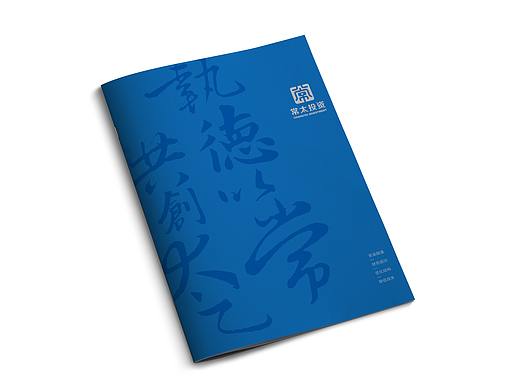 上海常太投資公司形象畫冊（個人主頁-ZMTgzOTU2MzI=） - 書籍/畫冊 - 站酷設(shè)計師超級靈感Eric原創(chuàng)素材 - 站酷ZCOOL