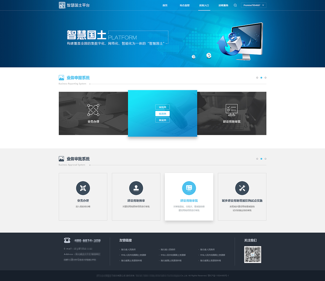 智慧国土平台（门户）（图ZMTYzMzYxNzgw） - 门户网站 - 站酷设计师promise79546675原创素材 - 站酷ZCOOL