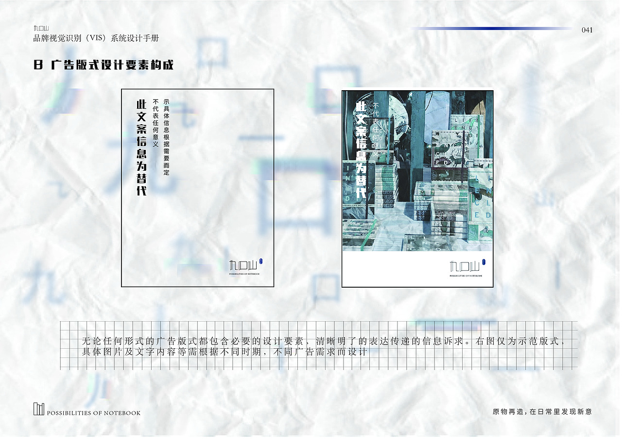 VIS系统设计——九口山（图ZMjc0MDE5OTg0） - 品牌 - 站酷设计师鬼呦呦原创素材 - 站酷ZCOOL