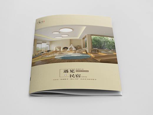 一套民宿画册