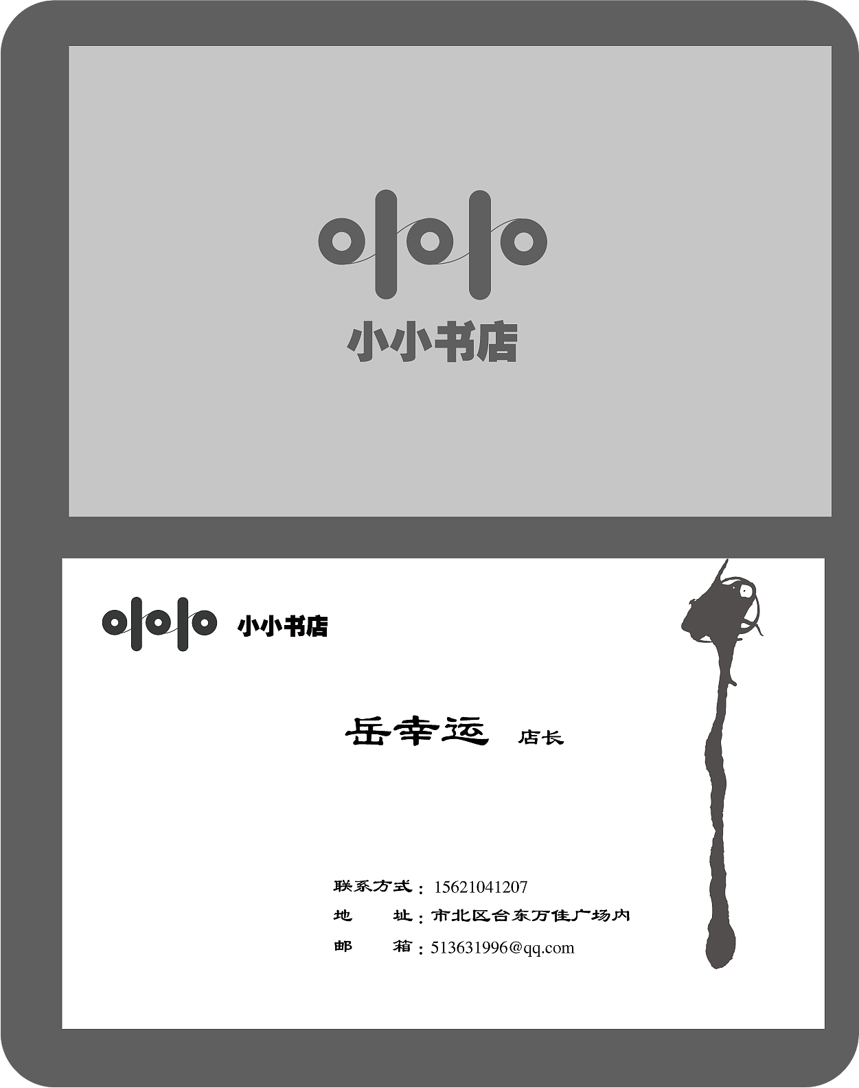 名片（图ZMTM0OTM3MTY4） - 其他平面 - 站酷设计师汐Ushio原创素材 - 站酷ZCOOL