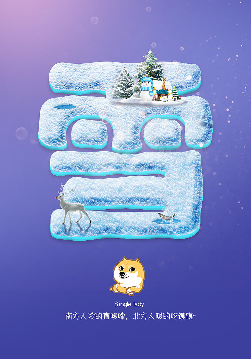 合成文字海报（图ZMTM5ODU3ODYw） - 运营设计 - 站酷设计师逝水流年90原创素材 - 站酷ZCOOL