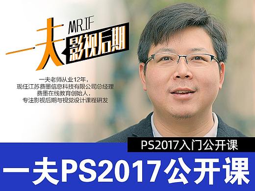 PS 2017工具三-污点修复 修补 修复画笔-美颜专业神器