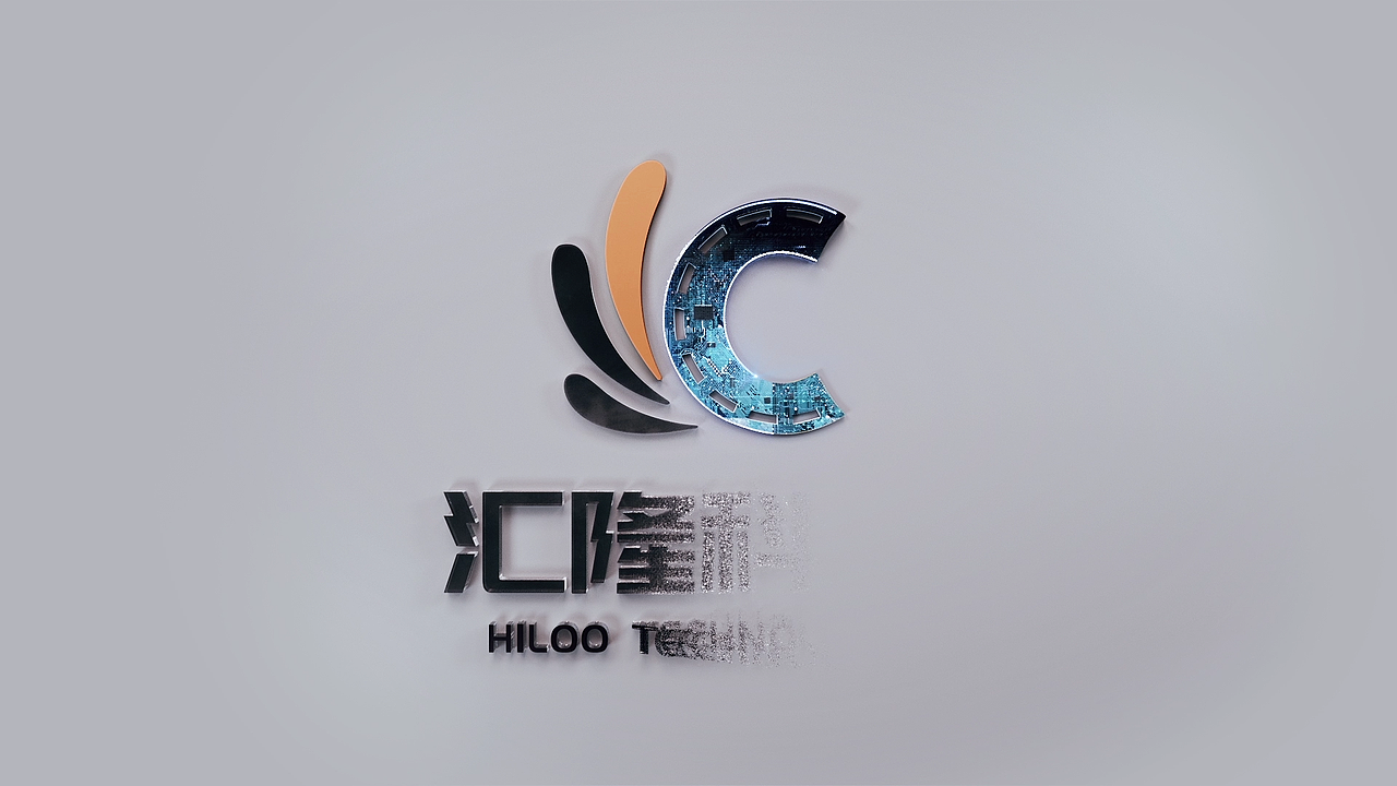 汇隆科技品牌升级