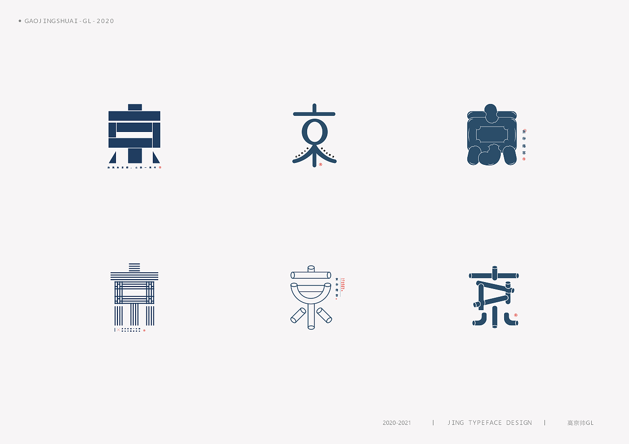 “京”字 | 百变设计（图ZMTk0NTQ0NjYw） - 字体/字形 - 站酷设计师高京帅原创素材 - 站酷ZCOOL