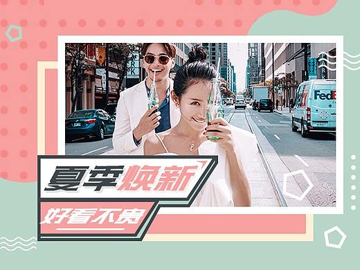 铂爵旅拍——阿里妈妈创意中心front icon设计大赛