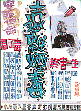 日常整理收集超市、商场、户外、等POP字体海报(复古)不过现在已经没什么人这么用了吧?