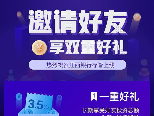 邀请好友（个人主页-ZMzIwMzY1NDg=） - 其他UI - 站酷设计师珀斯袋鼠原创素材 - 站酷ZCOOL