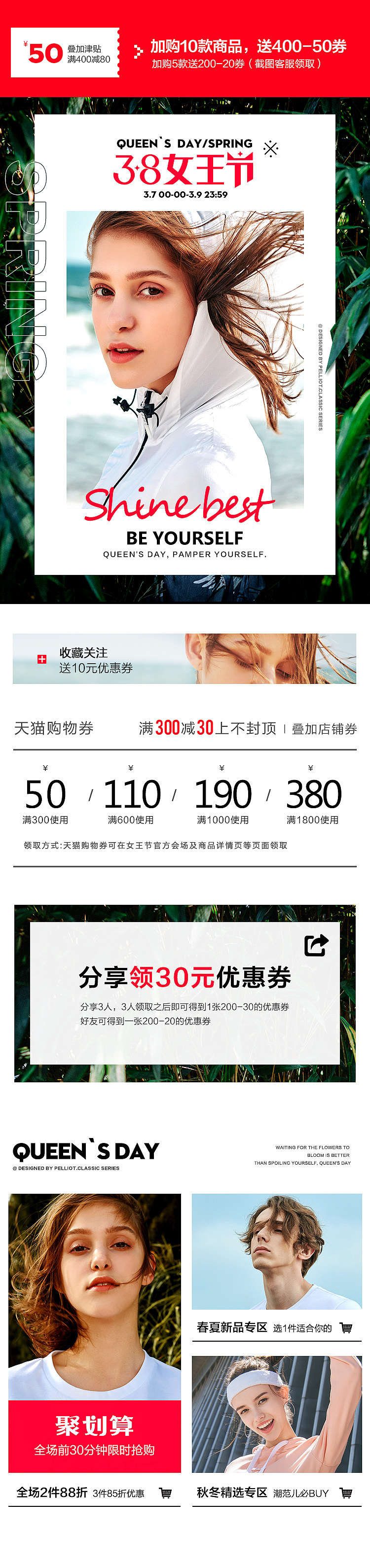 女王节海报（图ZMTYwMzI2Nzcy） - 电商 - 站酷设计师小松鼠嘟嘟原创素材 - 站酷ZCOOL