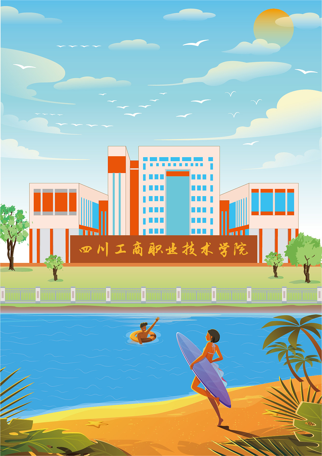 ai插画以四为主题的飞鸟盘旋毕业季学校校园插画