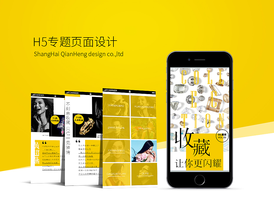 手机活动专题页面设计（图ZMTgyOTQyMzY0） - APP界面 - 站酷设计师言一的猫原创素材 - 站酷ZCOOL