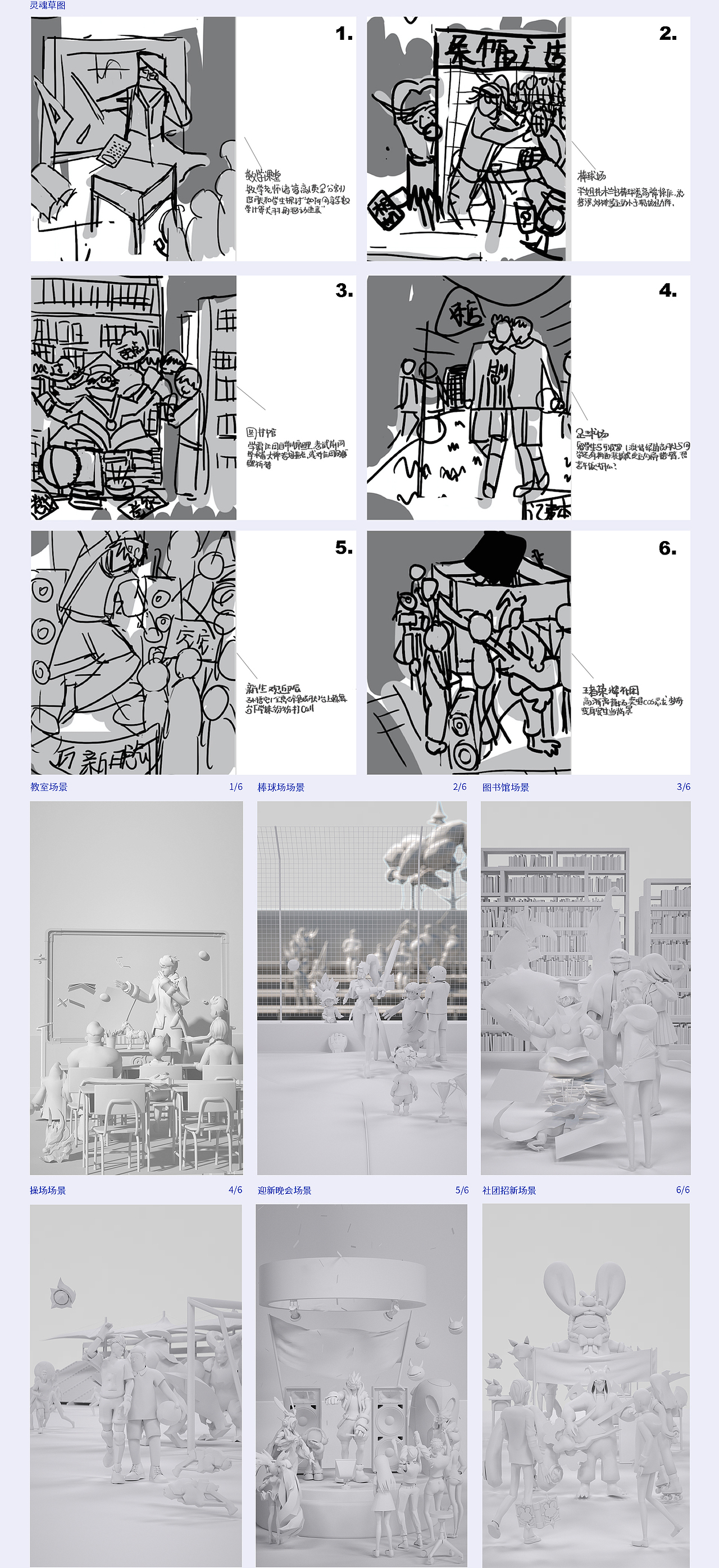 王者荣耀高校联赛H5:让王者“动起来”