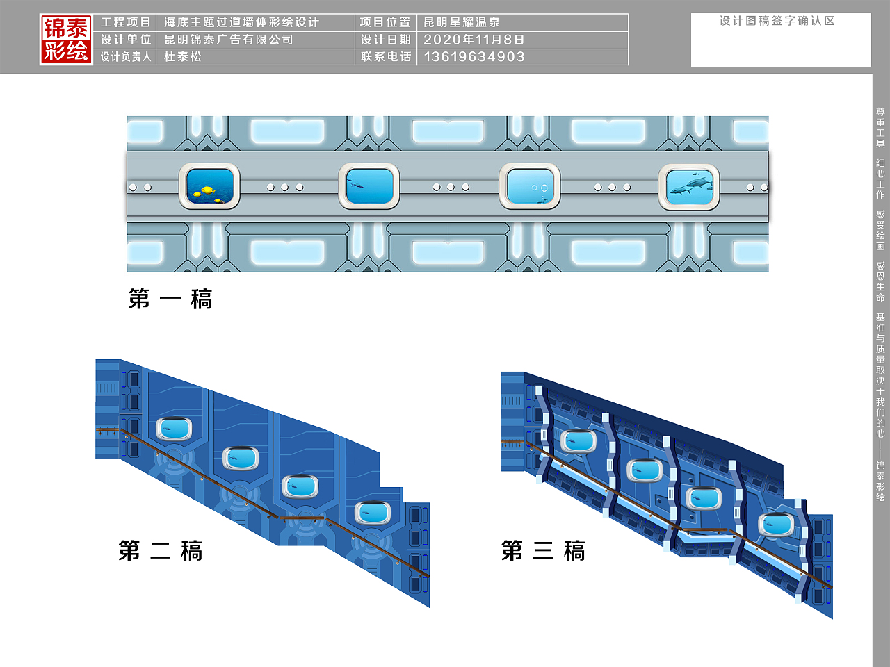 云南墙体彩绘/云南墙绘墙画/云南彩绘公司/锦泰彩绘