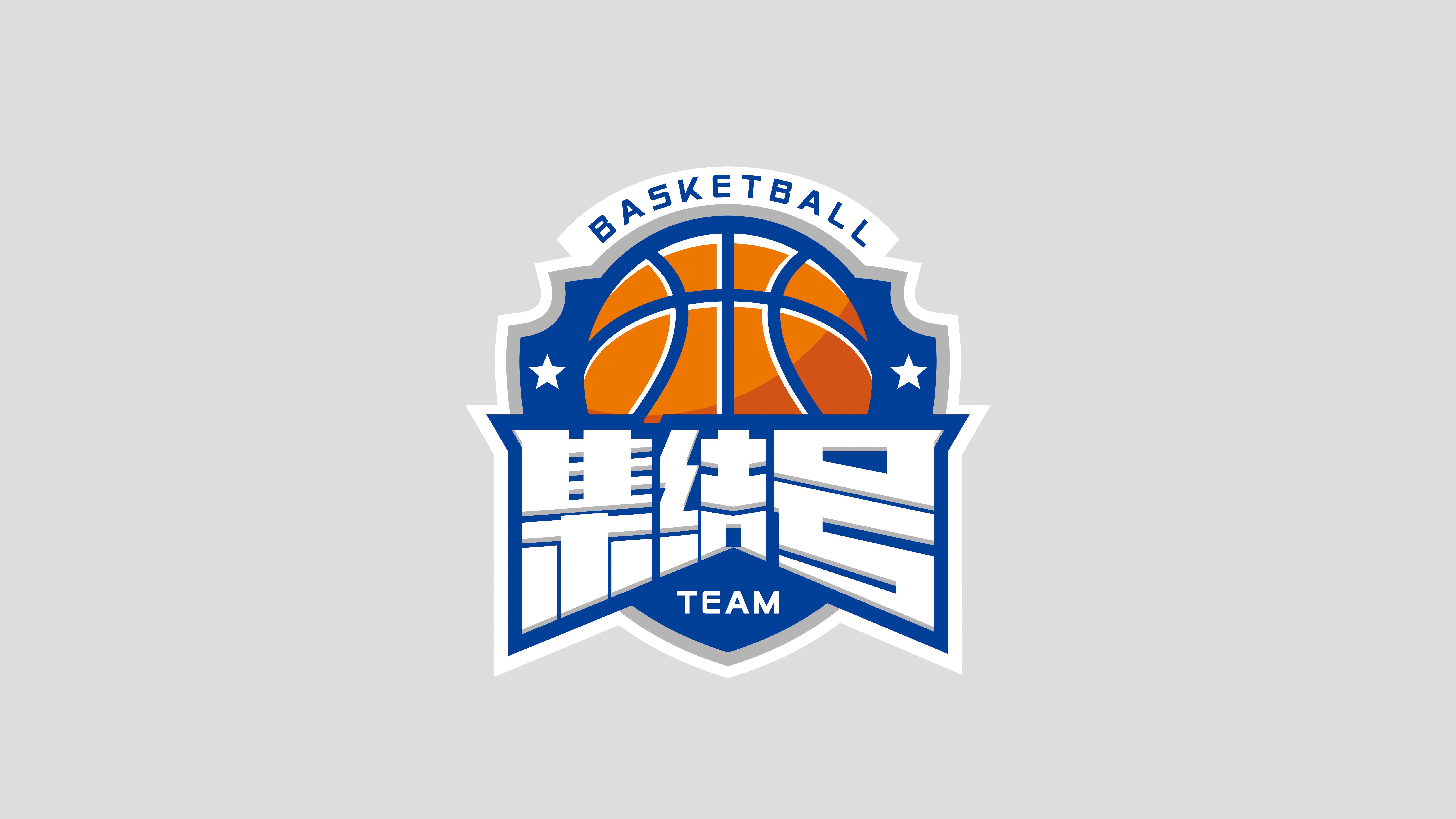 集结号篮球logo