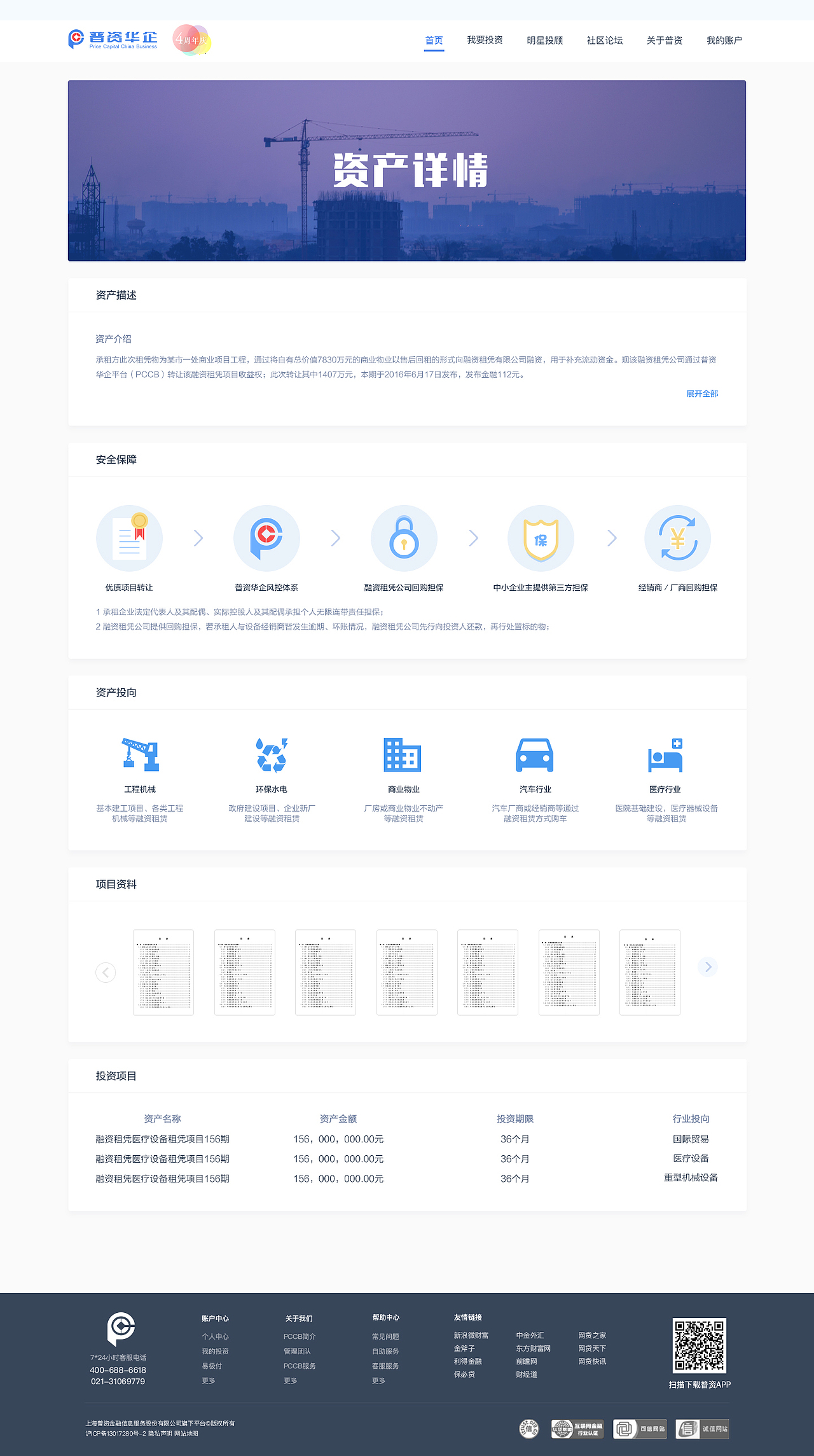 金融手机端（图ZNTcwMTk5NDQ=） - APP界面 - 站酷设计师爱吃菜饭的菜原创素材 - 站酷ZCOOL