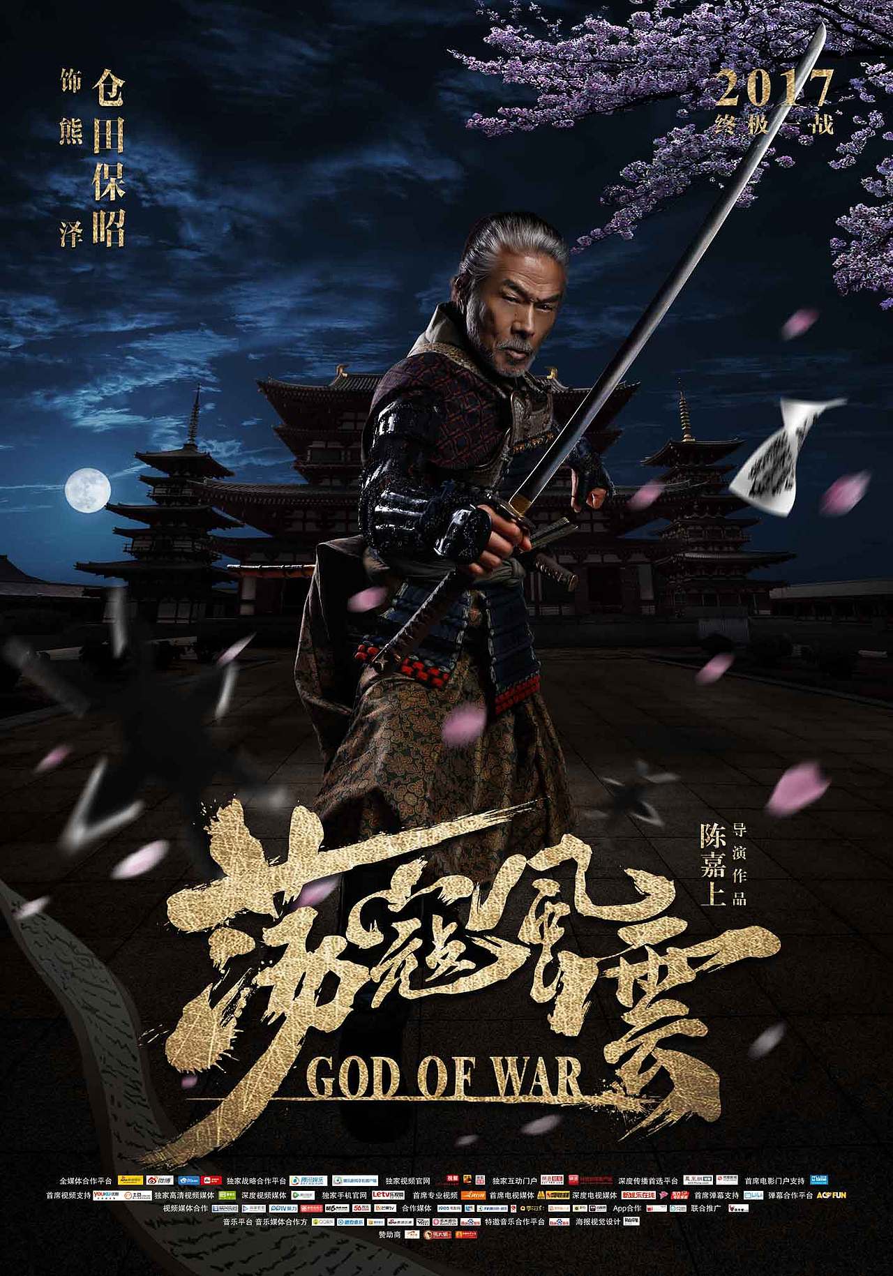 电影《荡寇风云海报》（图ZMTAyMTIwMDc2） - 海报 - 站酷设计师窦子尚heshan原创素材 - 站酷ZCOOL