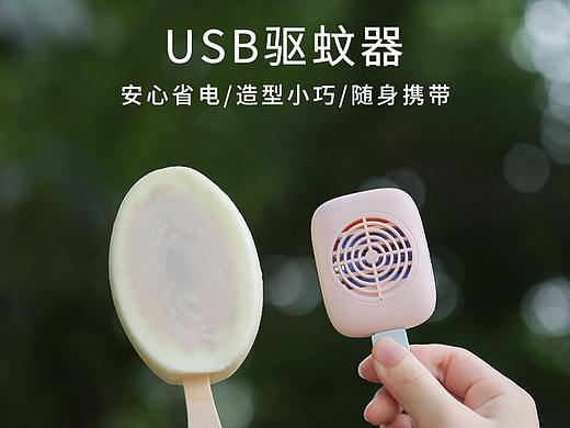 驱蚊器这么俗气的东西其实也是拿出来分享的