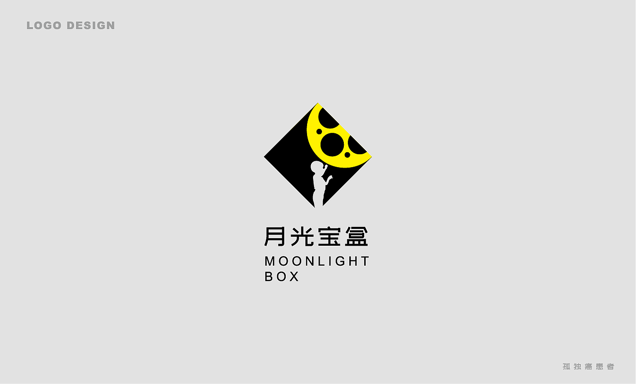 近期logo——孤独癌（图ZMTgyODgxMjU2） - Logo - 站酷设计师三尺界原创素材 - 站酷ZCOOL