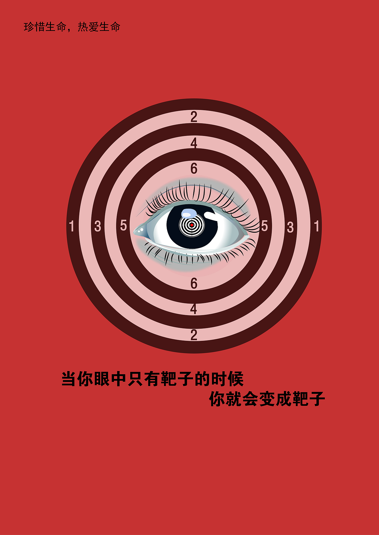 公益广告