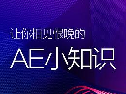 AE
