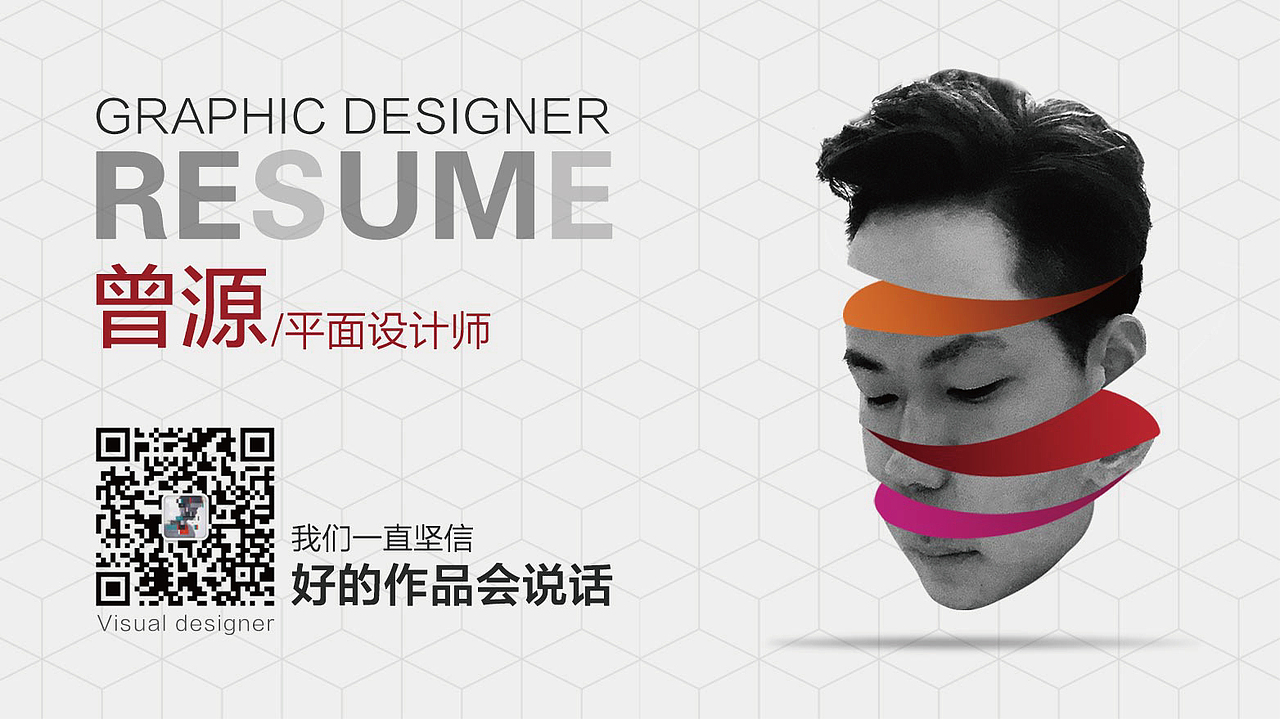 简历设计（图ZMTM5NjM2MjEy） - 宣传物料 - 站酷设计师Daniel自由设计师原创素材 - 站酷ZCOOL