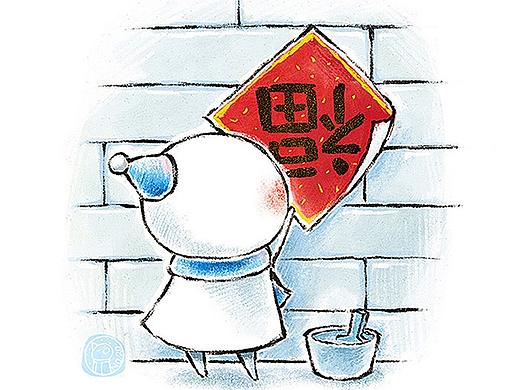2019 跨年 福到了（個(gè)人主頁(yè)-ZMzMxNjE0NTY=） - 商業(yè)插畫 - 站酷設(shè)計(jì)師雪娃娃童話原創(chuàng)素材 - 站酷ZCOOL