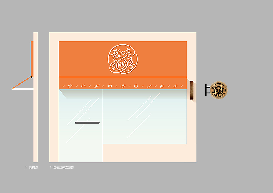 “我味抓狂”标志VI设计