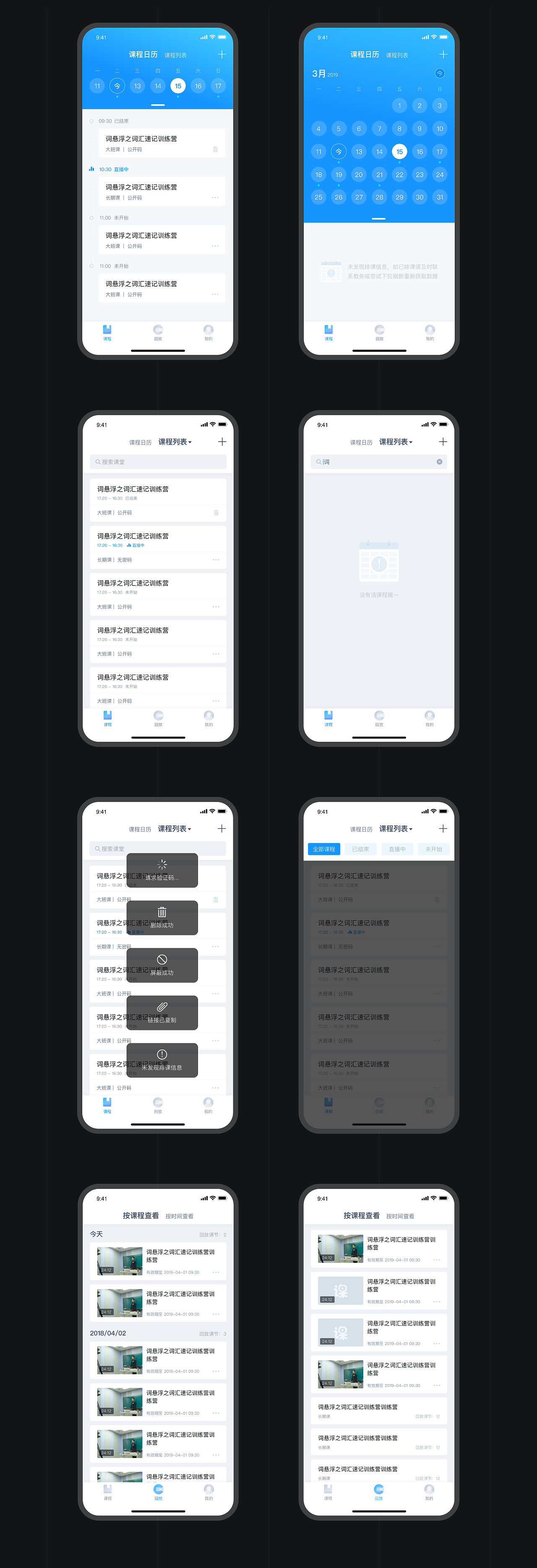 【工作】云端课堂APP（已上线）（图ZMTc2MzY1NjA0） - APP界面 - 站酷设计师燕子李四原创素材 - 站酷ZCOOL