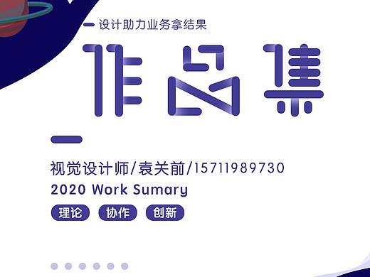 作品集（个人主页-ZNDc0NjY4OTY=） - 其他平面 - 站酷设计师爱上小不叮原创素材 - 站酷ZCOOL