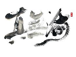 阿宝手写字体