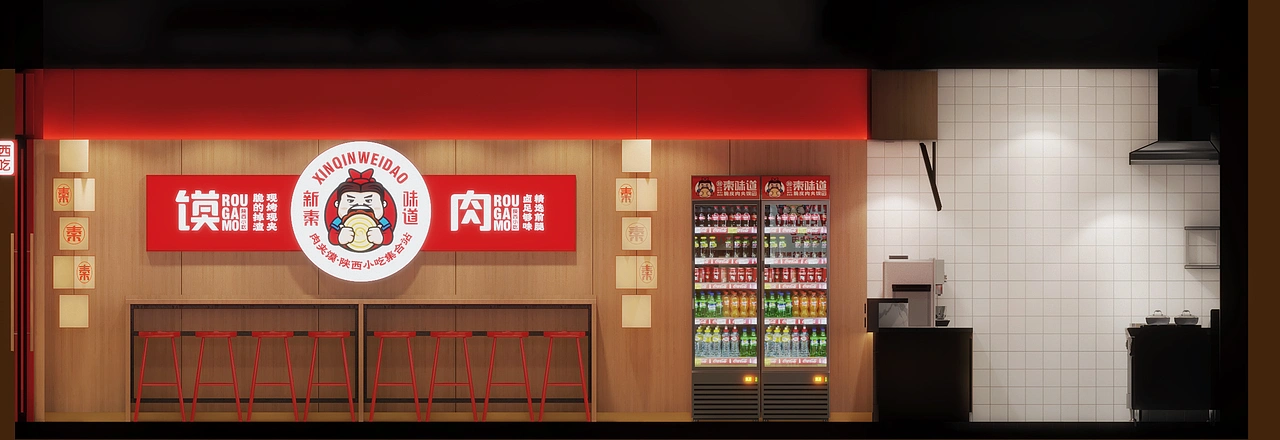 新秦味道脆皮肉夹馍_连锁餐饮设计效果图_集恩餐饮设计