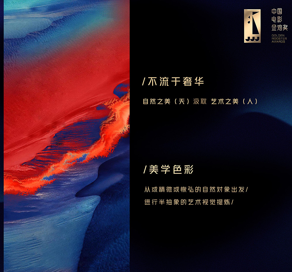 <br>颁奖视觉<br><br>